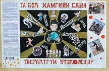 _sonin_salgaruulalt-_smile_