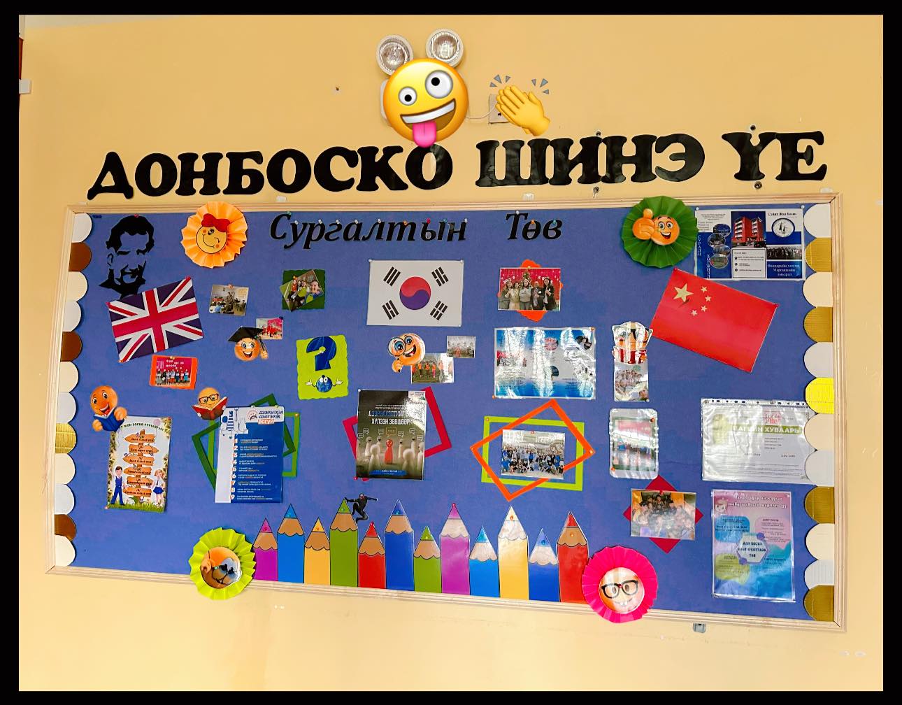 db_new_generation_darkhan_day_care